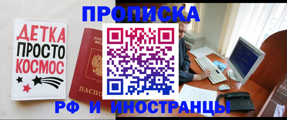 регистрация в Глазове