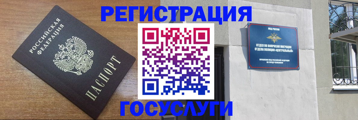 временная регистрация адрес в Глазове