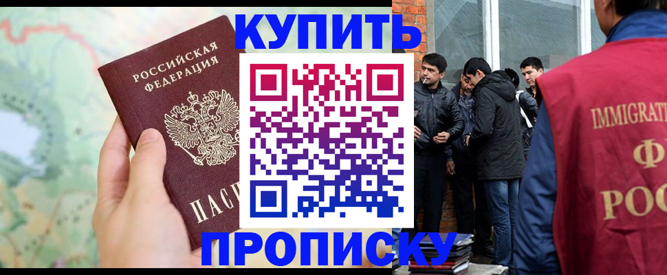 прописка законно в Глазове