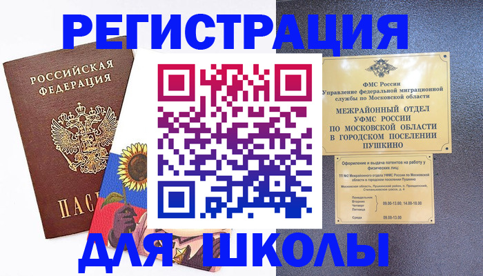 прописка регистрация в Глазове