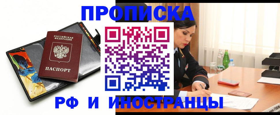 прописка паспорт в Глазове