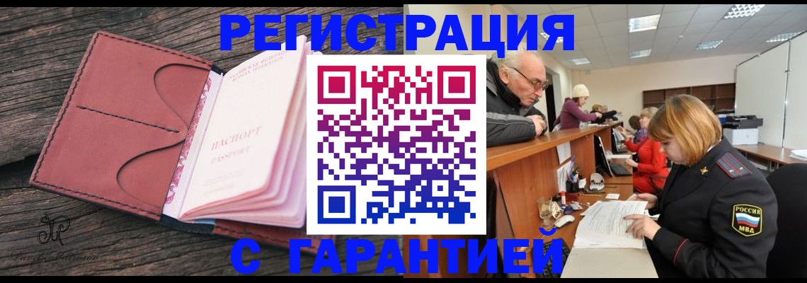 временная регистрация в квартире в Глазове