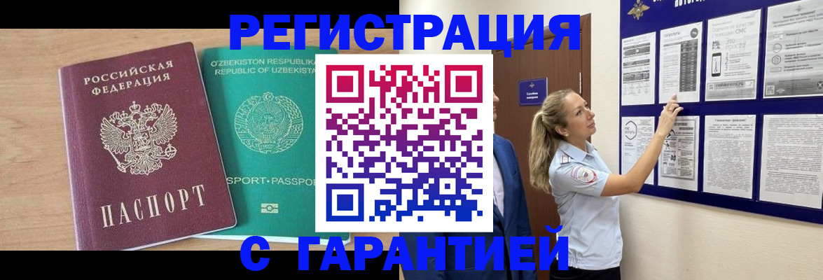 прописка паспорт в Глазове