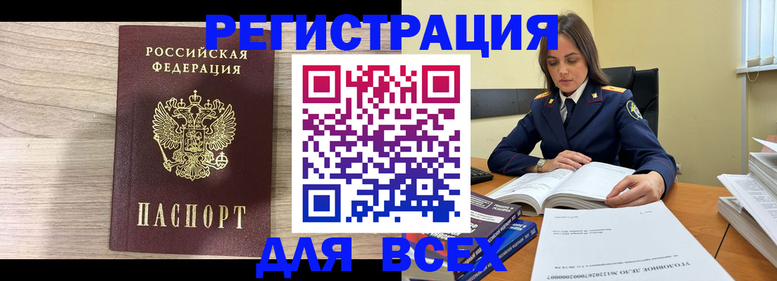 где прописаться в Глазове